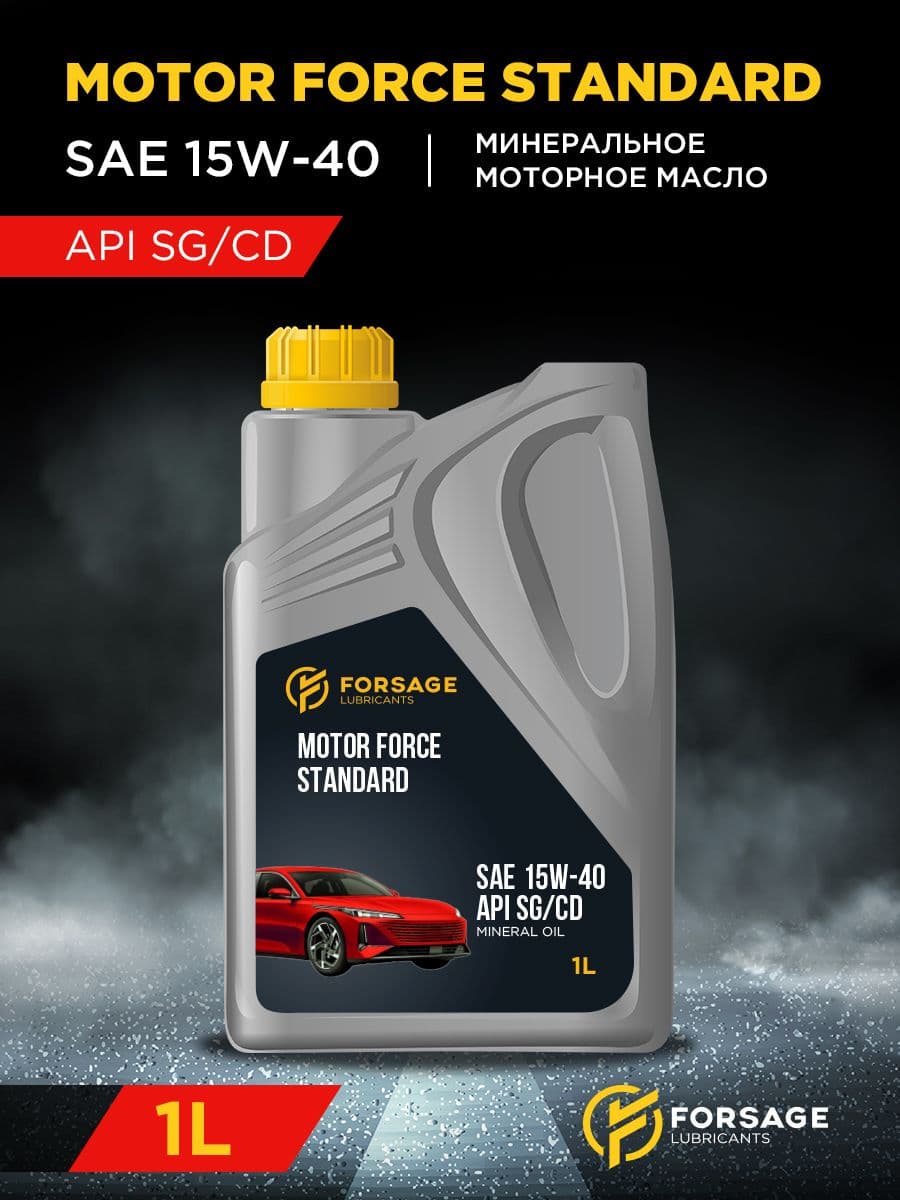 FORSAGE LUBRICANTS motor force standard 15W-40 Масло моторное, Минеральное, 1 л