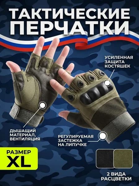 Перчатки для единоборств, размер: XL