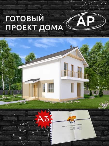 Архитектурный проект Rg6518 - Двухэтажный с подвалом, кухней-гостиной и четыремя спальнями (129 м2, 8м x11м)