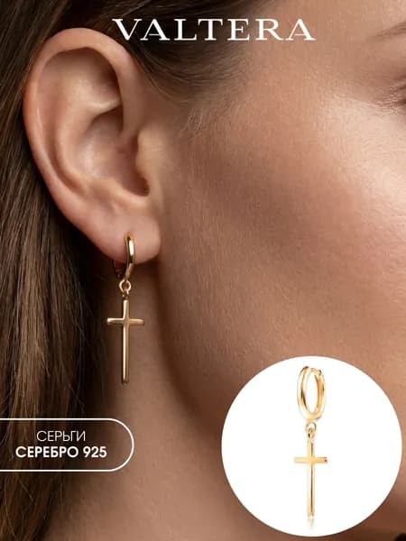 Серьга серебро 925 одна крест позолота