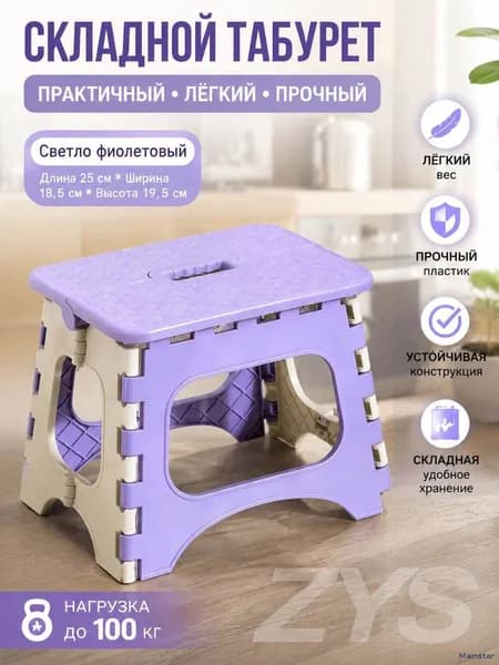 Табурет, 1 шт.