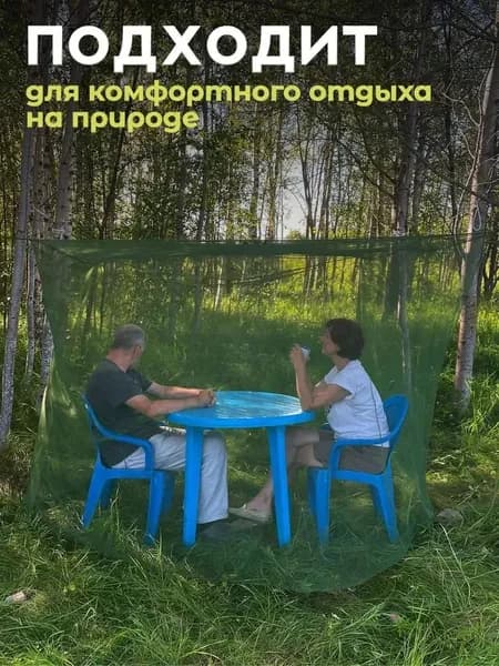 Аксессуары для качели,200х200см