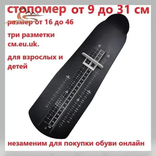 Измеритель стопы 1 шт