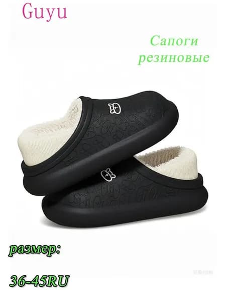 Сапоги резиновые