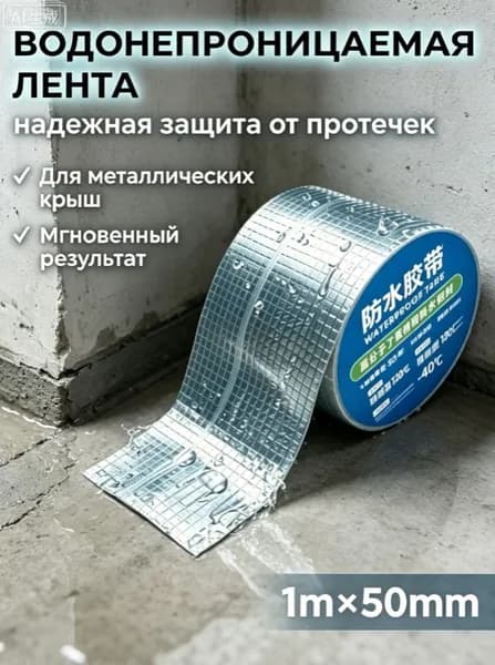 Высокотемпературная изоляционная лента для выхлопной трубы, лента из стекловолокна и алюминиевой фольги, 1 рулон автомобильной теплозащитной фольги
