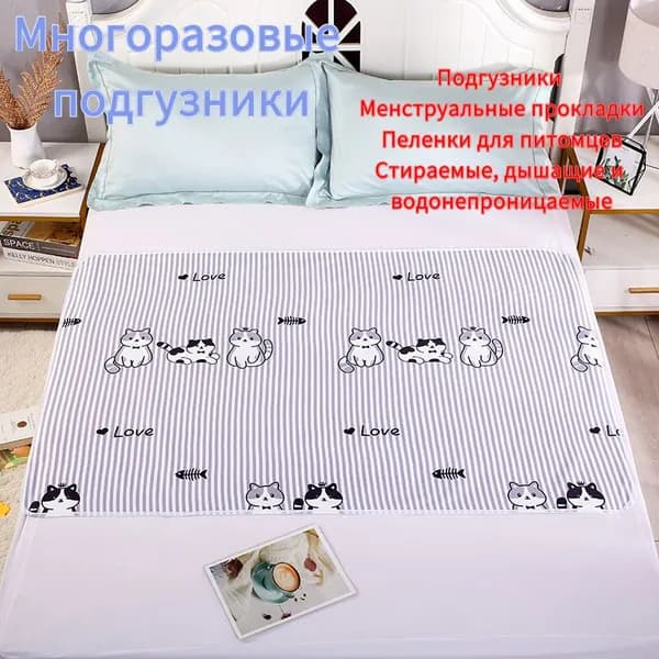 Многоразовая пеленка для животных