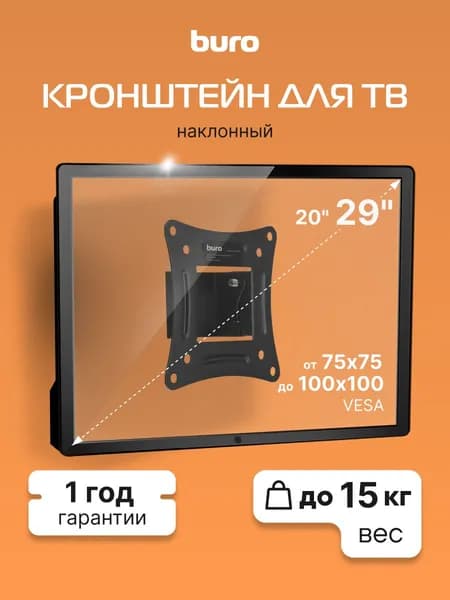 Кронштейн для телевизора Buro TLS0, 20-29", настенный, наклон, черный