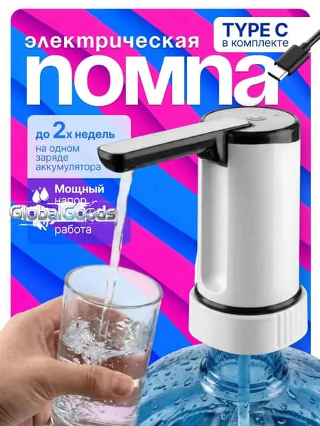 Кулер для воды помпа 1