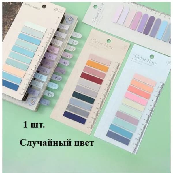 Бумага для заметок 1 шт.