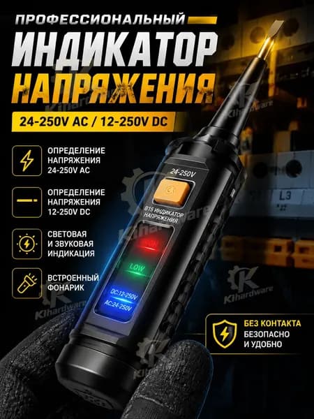Профессиональная ручка для определения напряжения переменного тока напряжением 24-250 В, цветная фотоэлектрическая отвертка, электрическая ручка NCV, электроинструмент