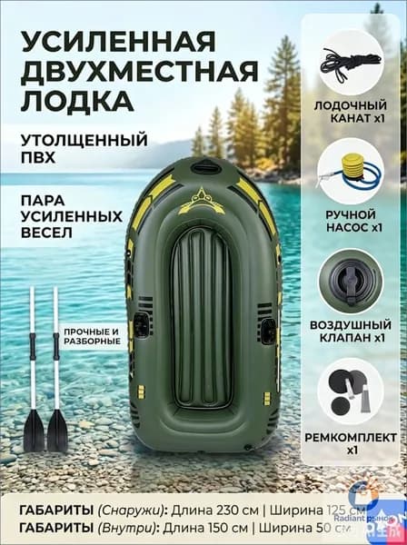 Лодка, 181 см
