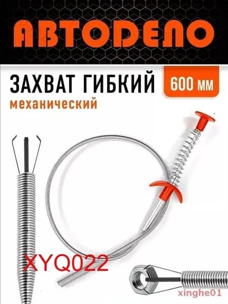Захват