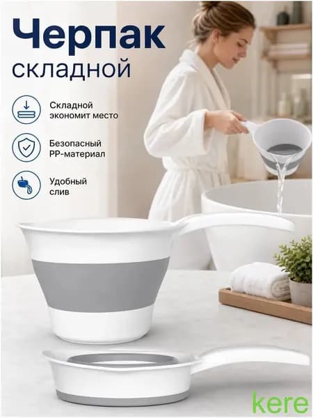Ковш хозяйственный силикон 1 шт