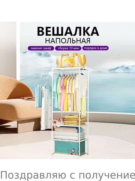 Вешалка напольная 173х55х36 см abs пластик, металл белый