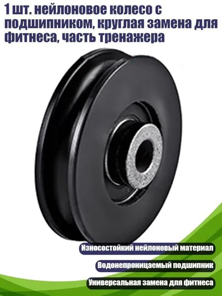 Аксессуары для тренажеров