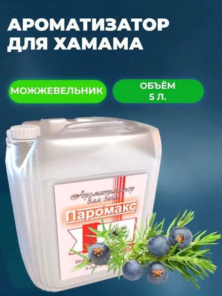 Паромакс Ароматизатор для бани, 5000 мл