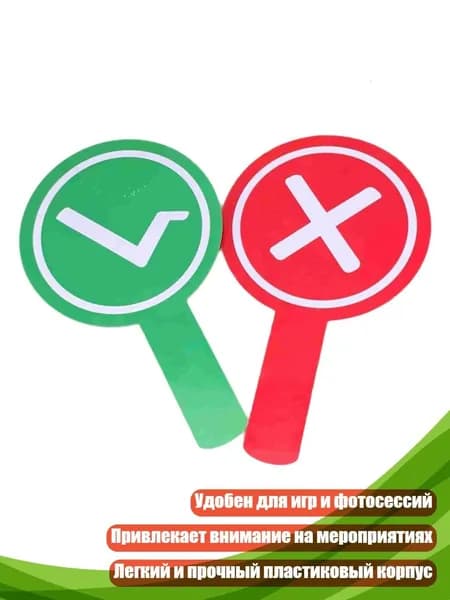 Двусторонняя ручная доска для ответов