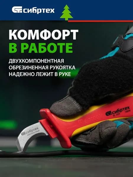 Нож строительно-ремонтный