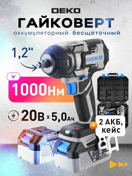 Гайковерт аккумуляторный бесщеточный ZKIS20 PRO, 20В, 2*5Ач