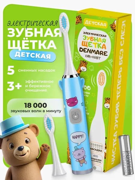 DENMARE Электрическая зубная щетка