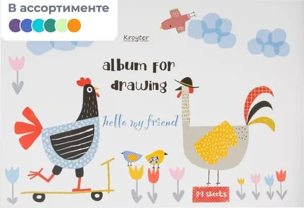 Альбом для рисования Kroyter Аnimals А4 24 листа