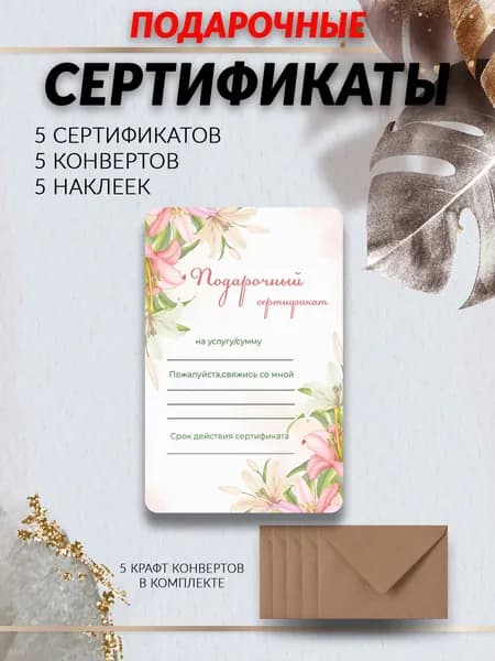 Бланк документа A6, листов: 5