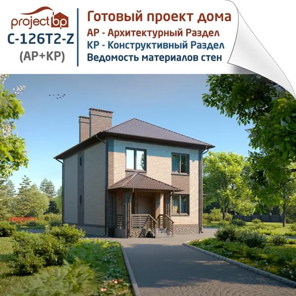 Проект маленького двухэтажного дома с террасой