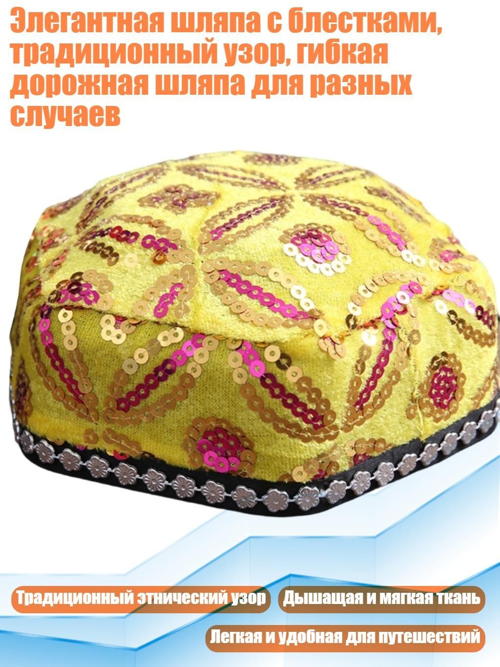 Головной убор форменный