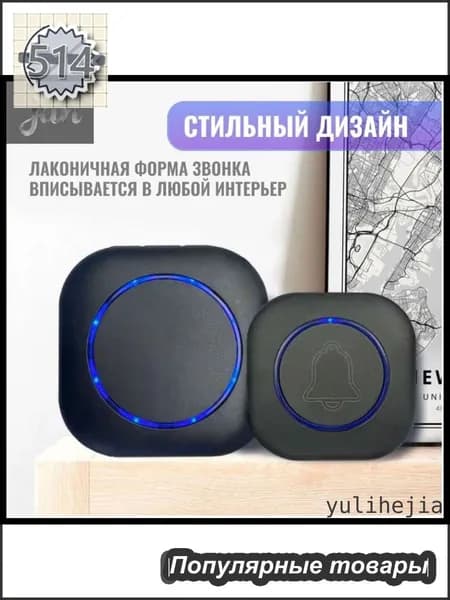 Звонок дверной 100дБ IP44