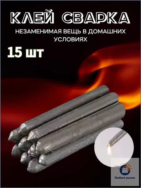 Холодная сварка, 15 шт.