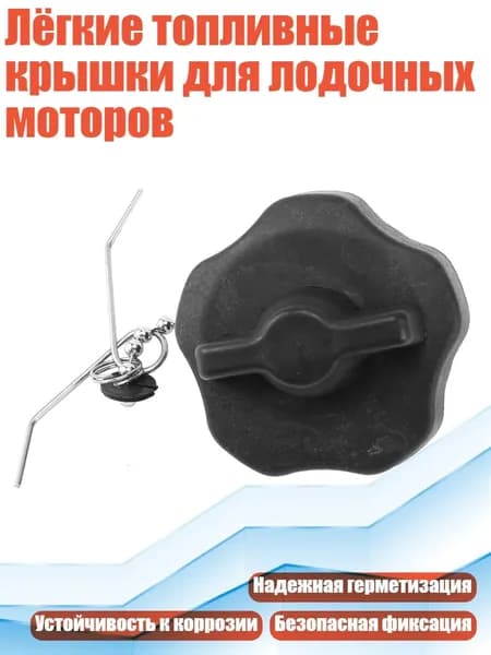 Аксессуары для судов