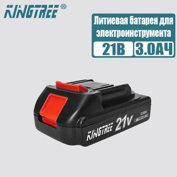 Принадлежность к электроинструменту, литиевый аккумулятор*1, 21 В-3000 мАч.