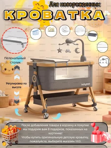 Кровать детская 55х92х71 см, светло-серый