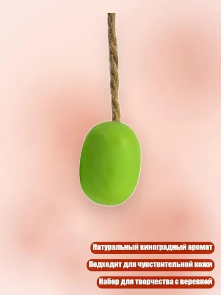 Виноградное мыло ручной работы 1/6/12 шт., Цинти - 1