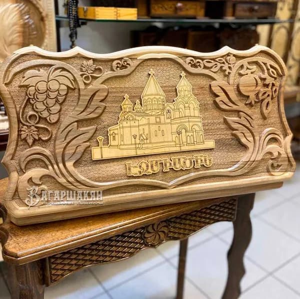 Нарды Церковь Эчмиадзин из Ореха