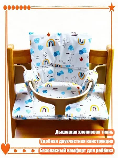 Детский стул,2х2см