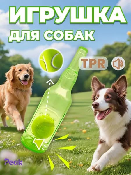 Игрушки для собак средних пород,интерактивная игрушка для собак,зеленый,теннисная бутылка
