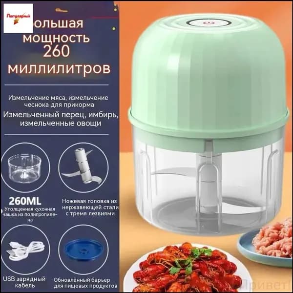 Измельчитель