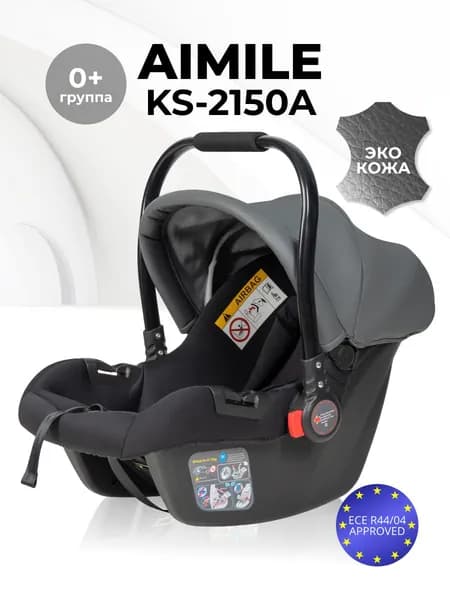 Автокресло детское автолюлька для новорожденных переноска Farfello KS-2150/a к коляске Aimile
