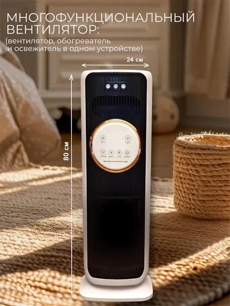 Тепловентилятор 3 в 1 Обогрев охлаждение увлажнение