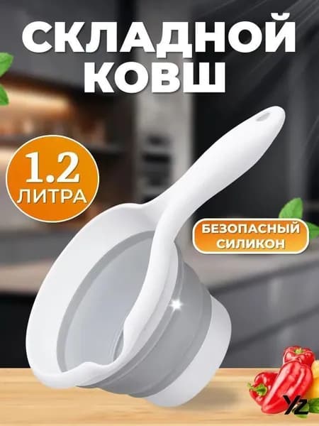 Ковш хозяйственный