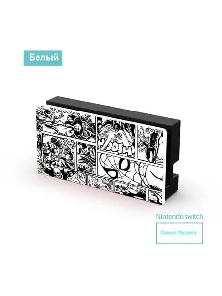 Защитный чехол для Nintendo Switch (нинтендо свитч), противоударный кейс, прочный-nsБаза семьи Марвел