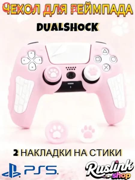 Чехол для контроллера PS5 DualSense: антискользящий силиконовый чехол с накладками для пальцев, защитой джойстиков и стикерами