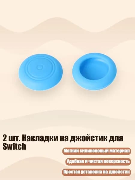 Запчасть для игровой приставки