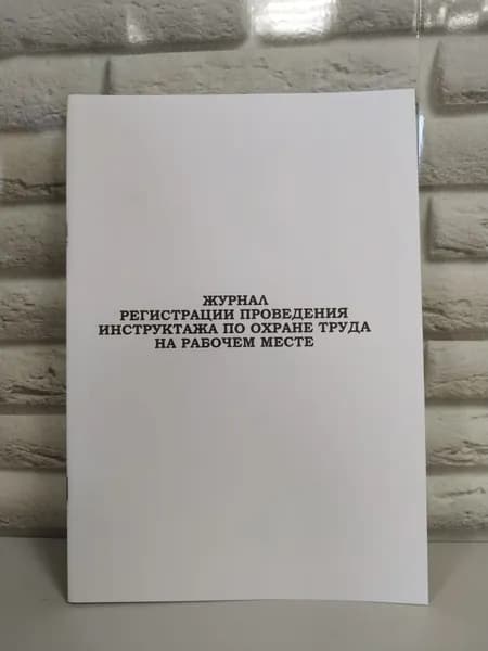ПКТИпромстрой Книга учета A4, листов: 30