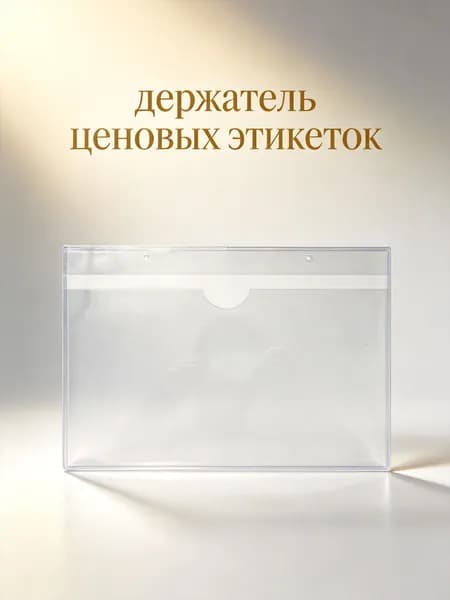 Пленка самоклеящаяся, длина: 9.71 см, ширина: 6.02 см