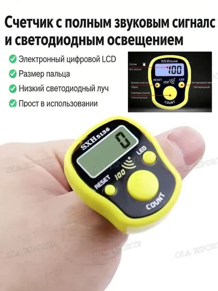 2026 мини-счетчик пальцев, жидкокристаллический электрический цифровой дисплей, с подсветкой, подходит для разметки шитья, вязания спицами, песнопений, молитв, футбола