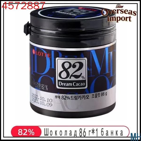 Горький Шоколад в кубиках ЛОТТЕ Дрим Какао 82% - 86 гр., LOTTE Dream Cacao, Корея