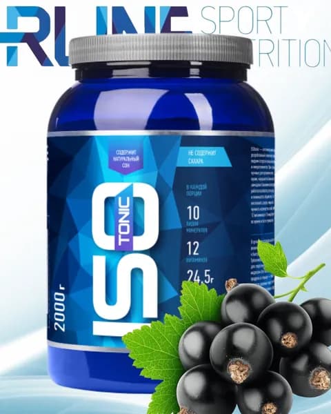 Изотоник Rline Isotonic 2000 г/ Черная смородина