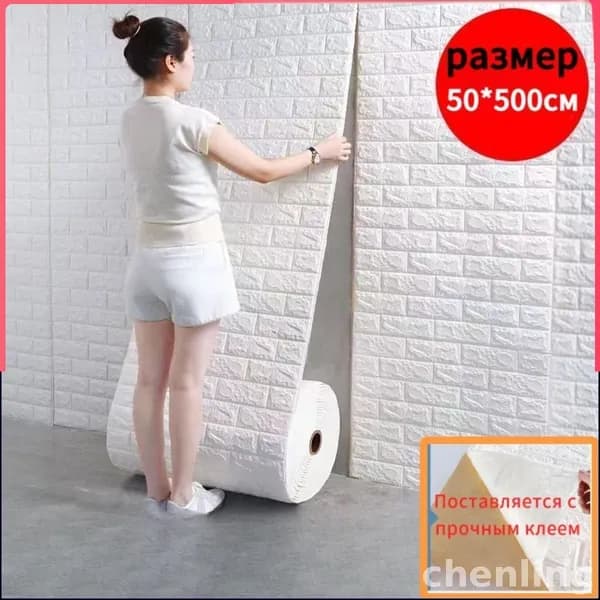 Эксклюзивные самоклеящиеся ПВХ обои для кухни ванной и дачи размером 05х5 метров в рулоне предназначены для домашнего применения